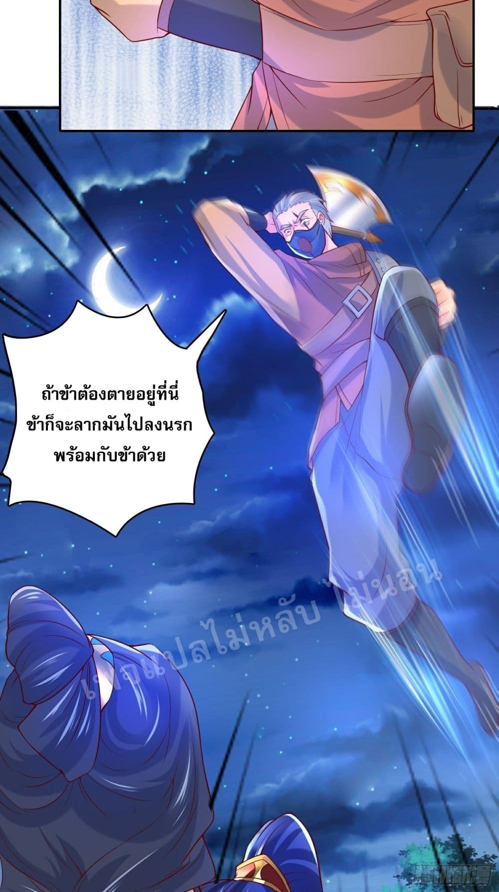 I Am The Great Supreme God ข้านี่แหละคือมหาเทพผู้ยิ่งใหญ่ 28-28
