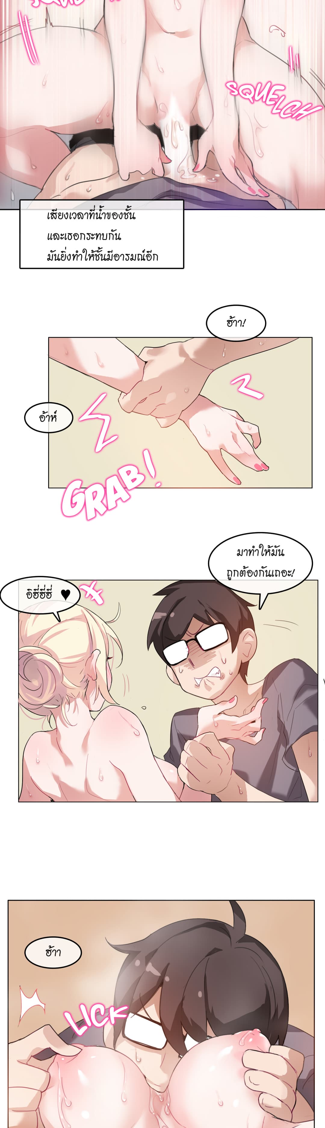A Pervert's Daily Life 4-4
