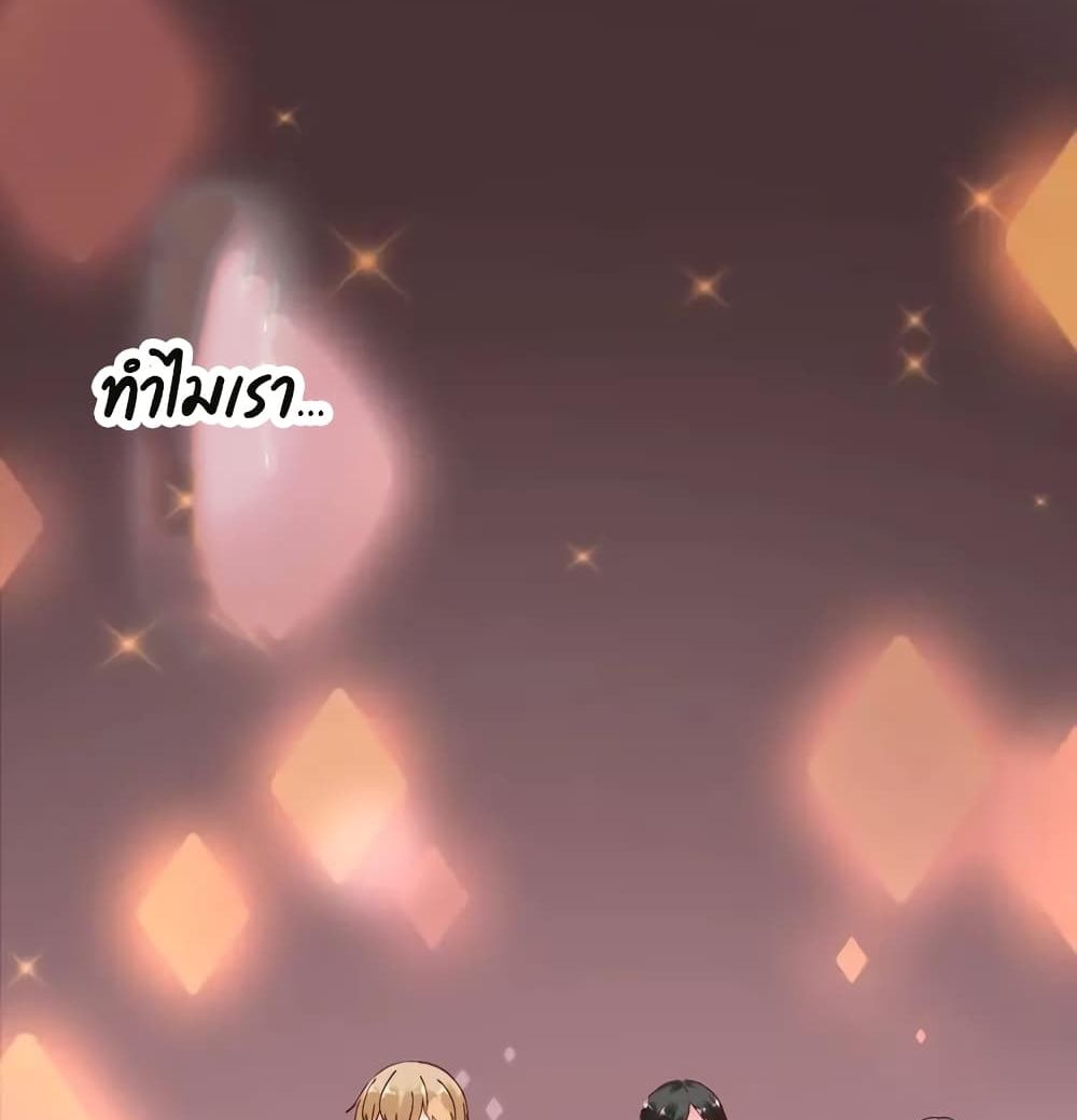 Be My Only Love รักนี้ให้คุณคนเดียว! 72-72