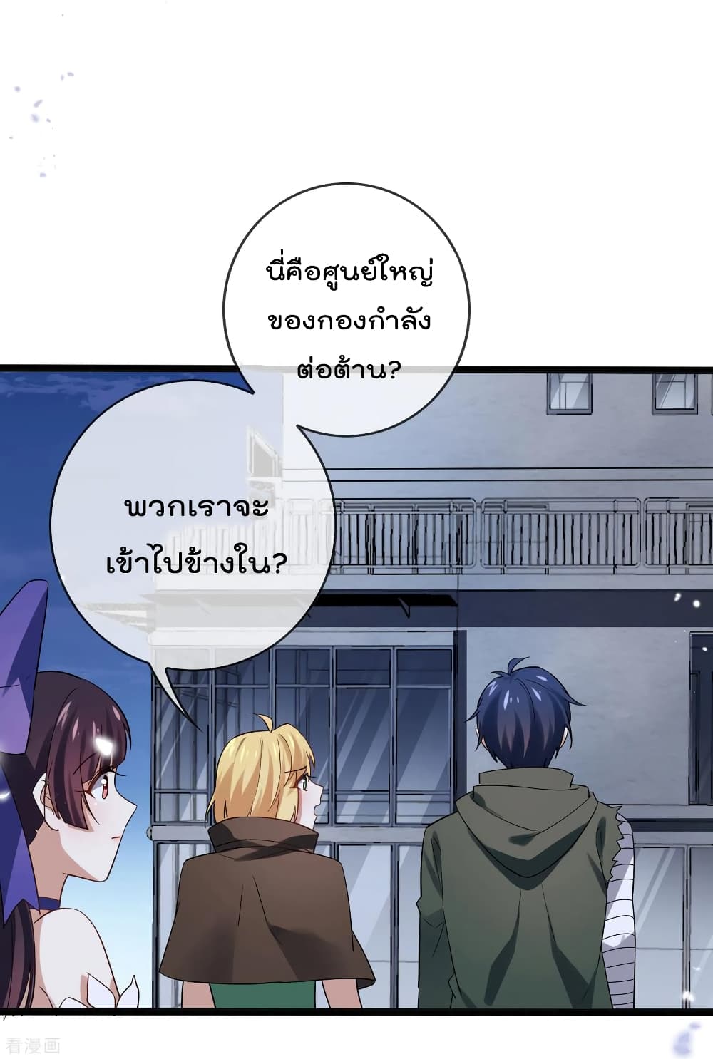 My Eschatological Lady แขนขวาที่รัก 64-64