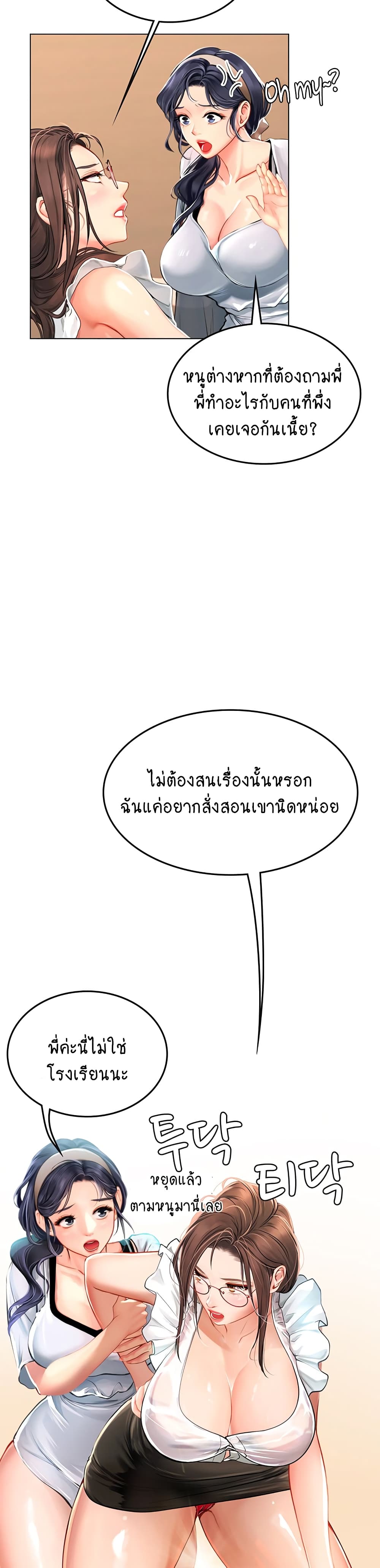 Intern Haenyeo 9-9