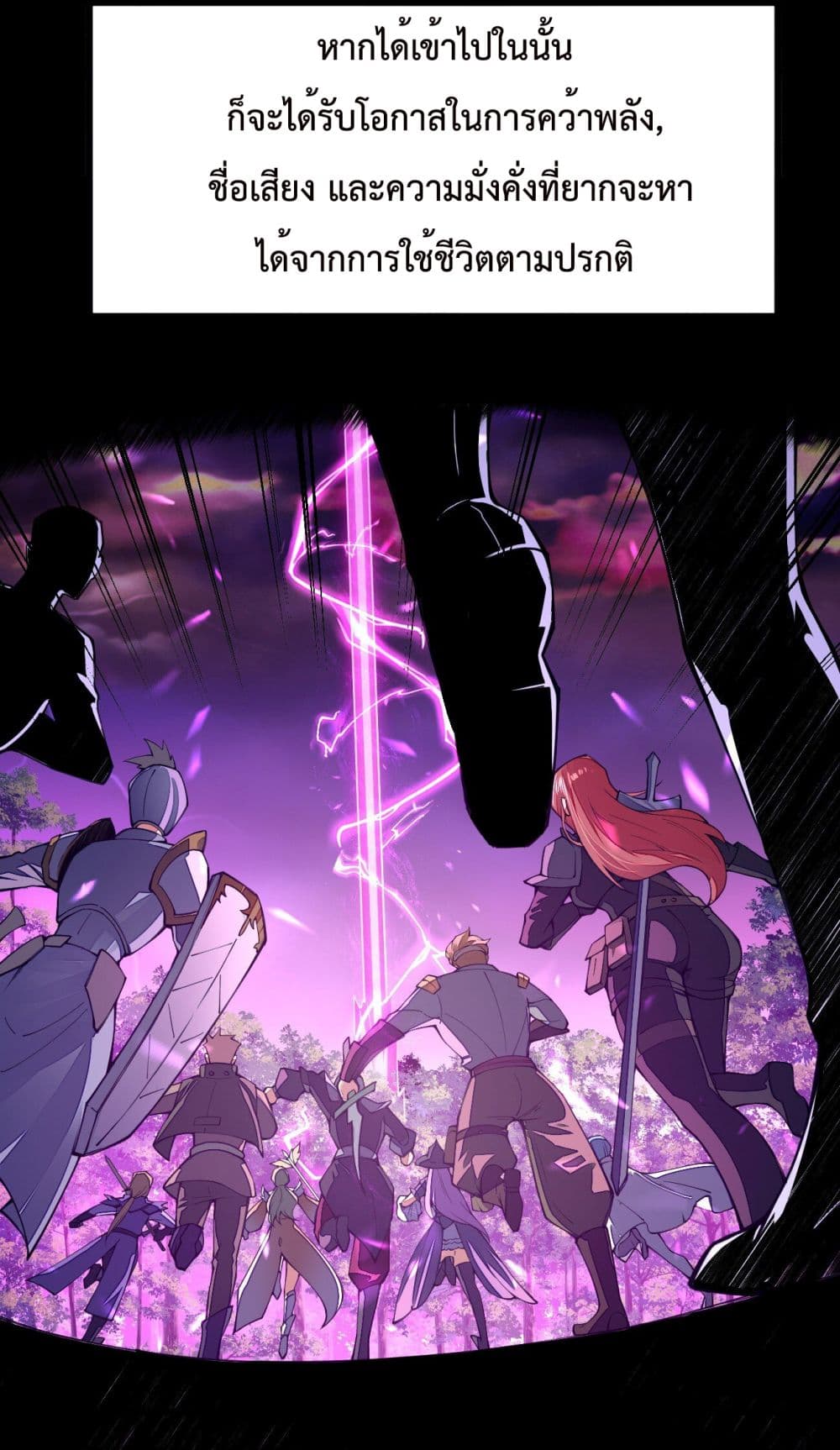 Sword God’s Life Is Not That Boring 21-21