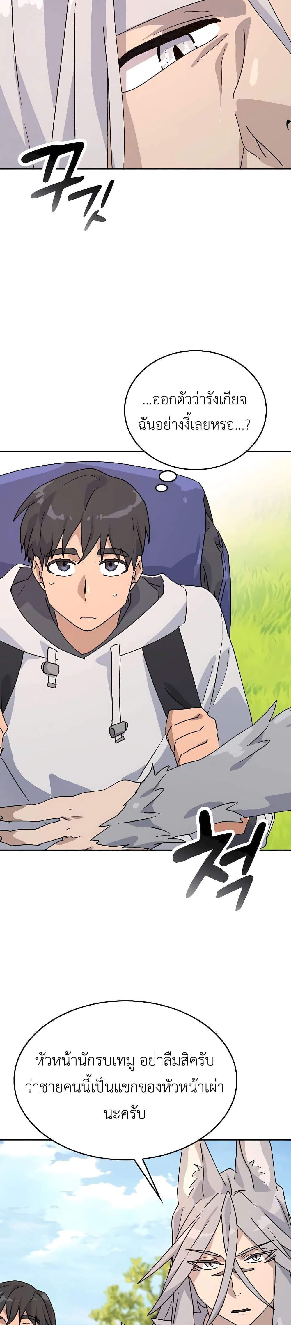 Healing Life Through Camping In Another World 16-16