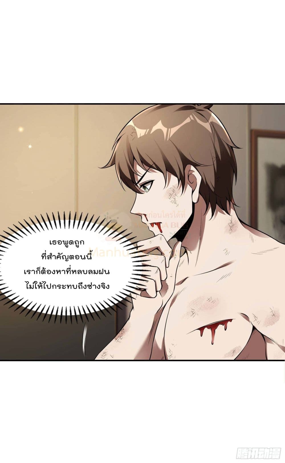 Immortal Husband in The City สุดยอดพ่อบ้านเซียนแห่งนคร 84-84