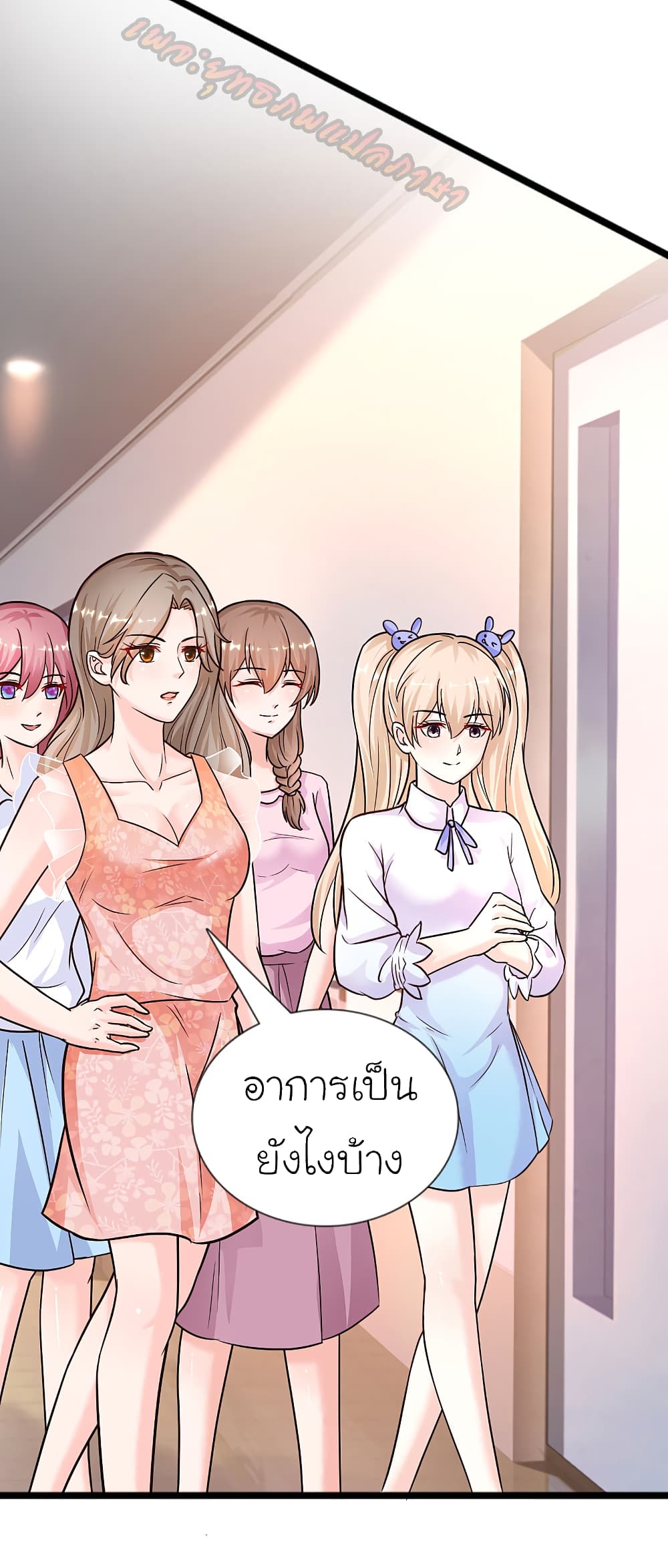 The Strongest Peach Blossom ราชาดอกไม้อมตะ 177-177