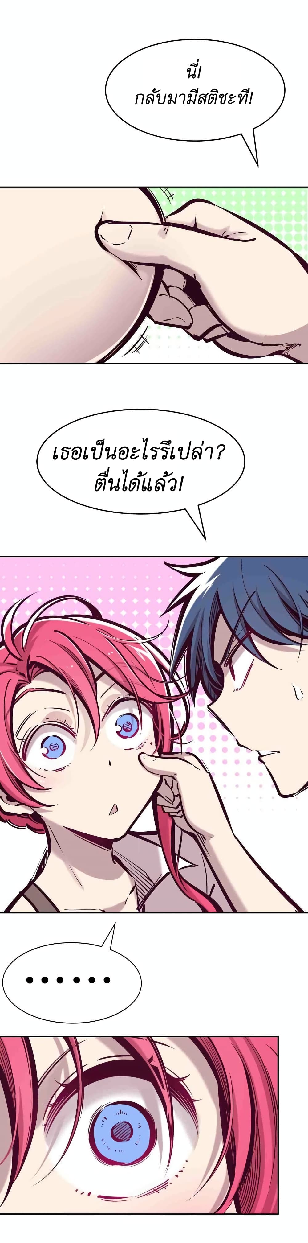 Demon X Angel, Can’t Get Along! 53.1-53.1