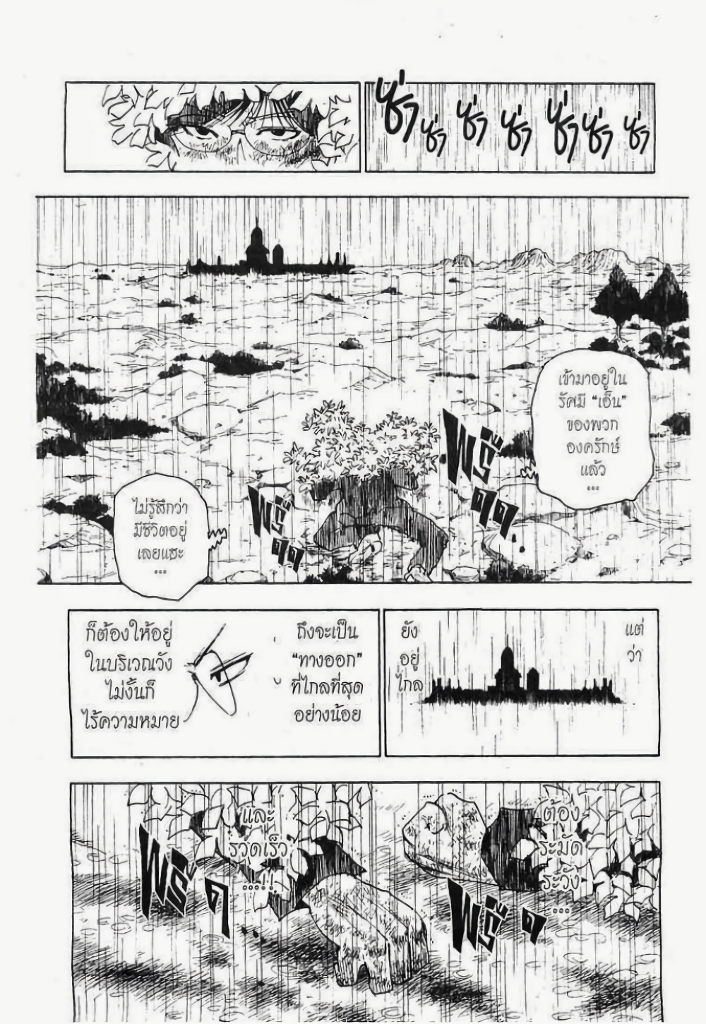 Hunter X Hunter 250-250