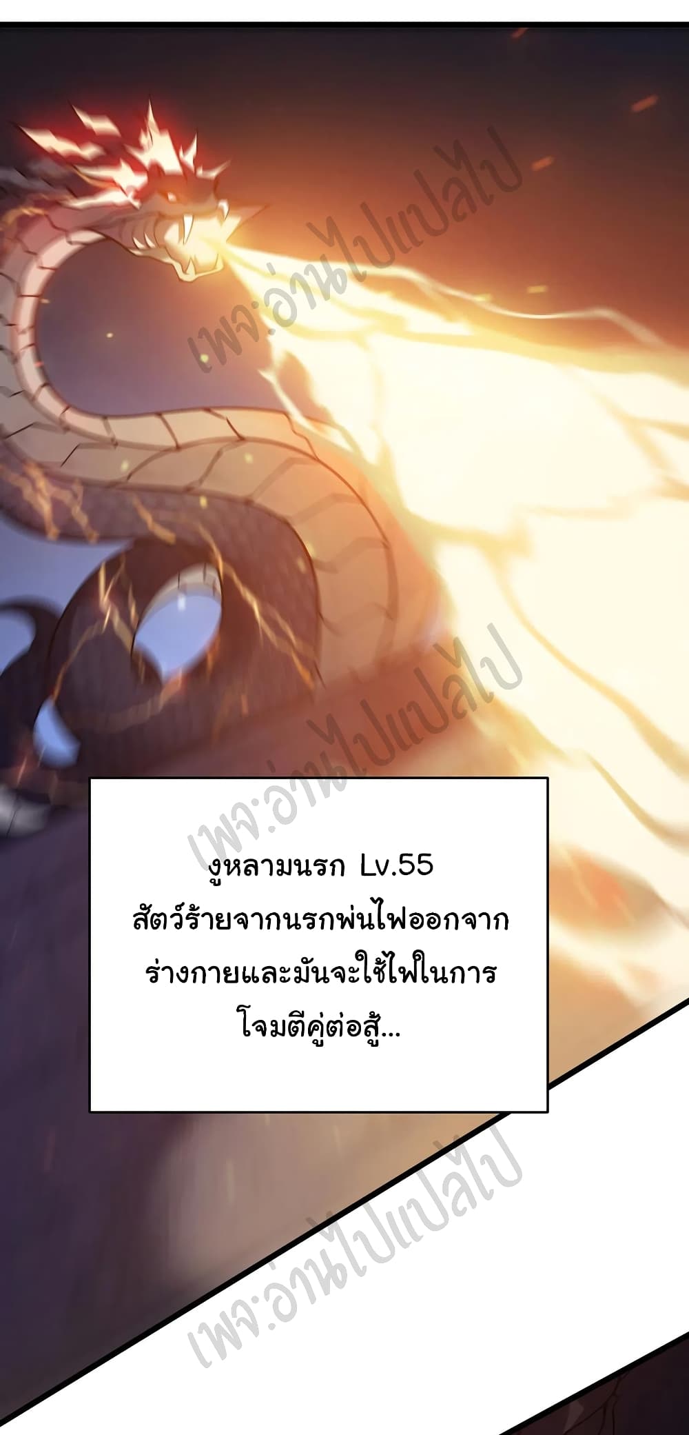 I Killed The Gods in Another World 21-21