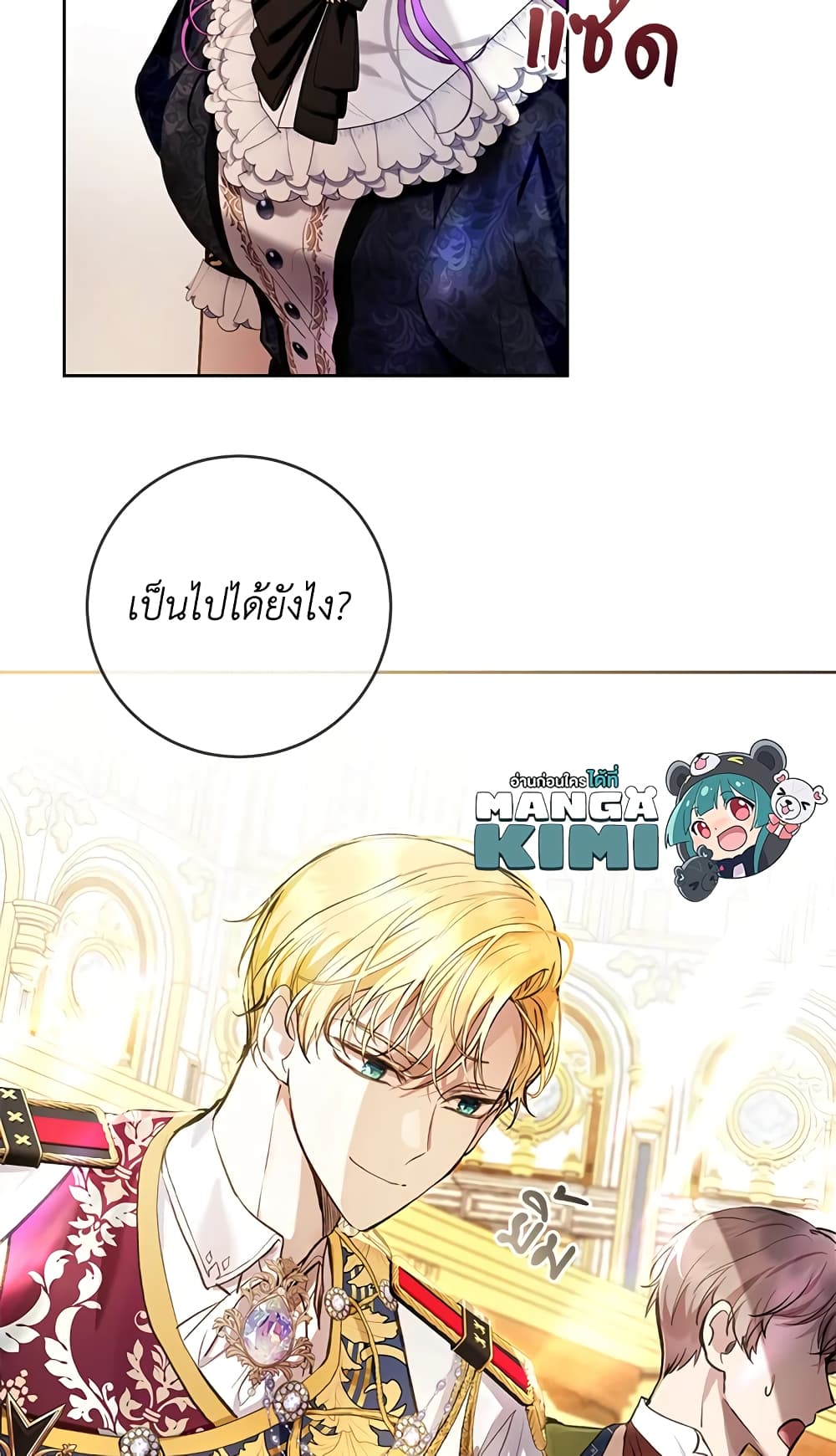 What’s Wrong With Being the Villainess 29-29