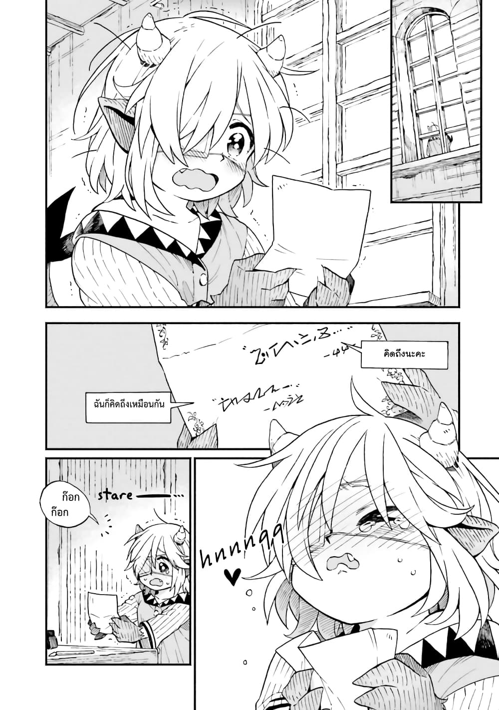 Exorcist and Devil-chan 42-Exorcist, Letters, and Demon-chan