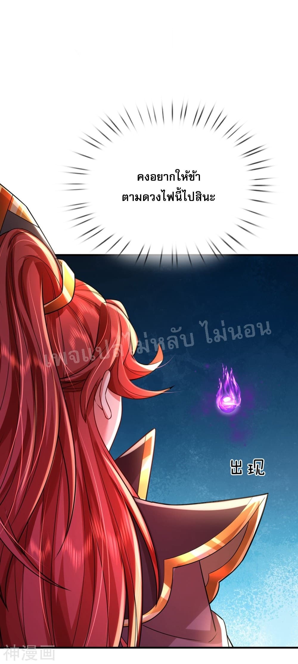 Ultimate Demon King System สุดยอดระบบเจ้าราชันย์ปีศาจ 50-50