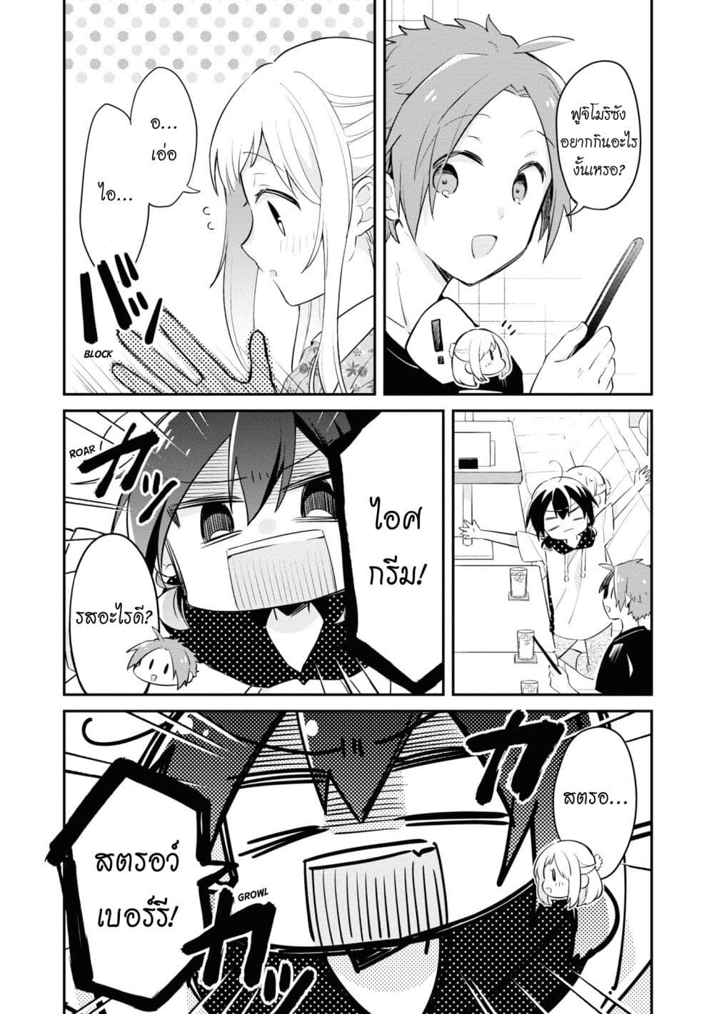 Kimi no Yokogao shika Mirenai 8-ฉันชอบรอยยิ้มของเธอ
