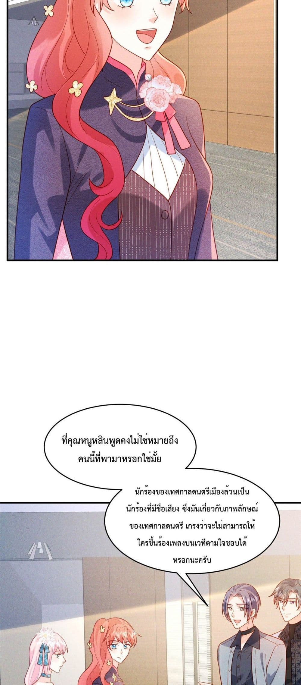 Pleasure of Love 27-27