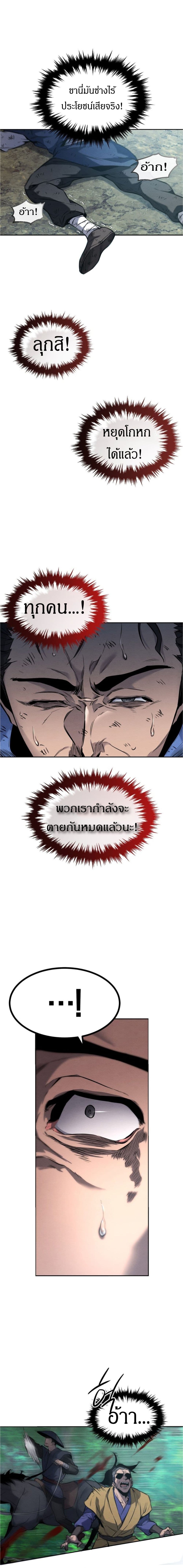 Reincarnated Escort Warrior 1-1