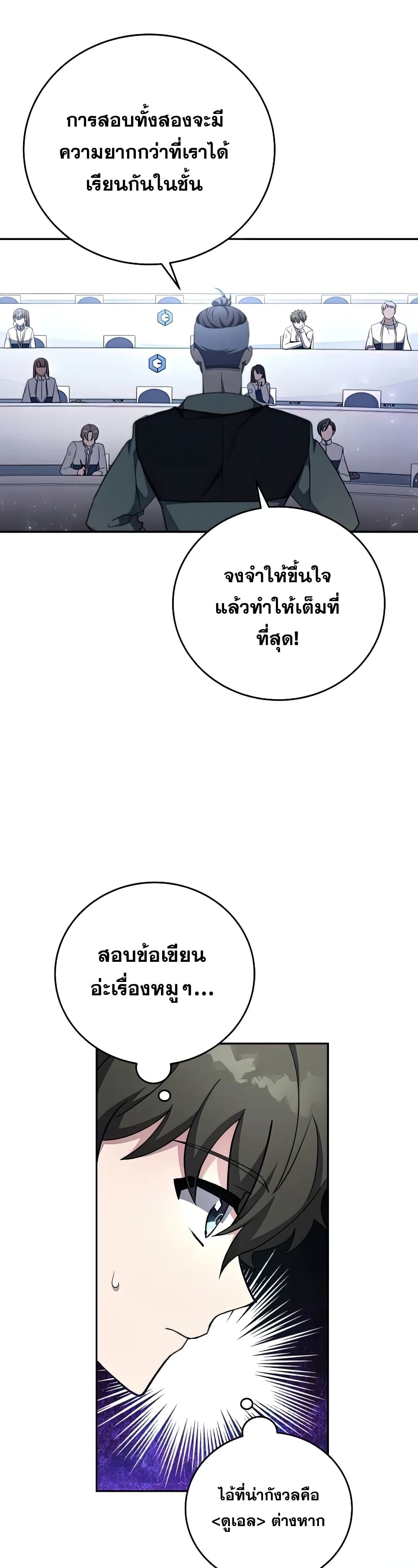 The Novel's Extra (Remake) 27-27