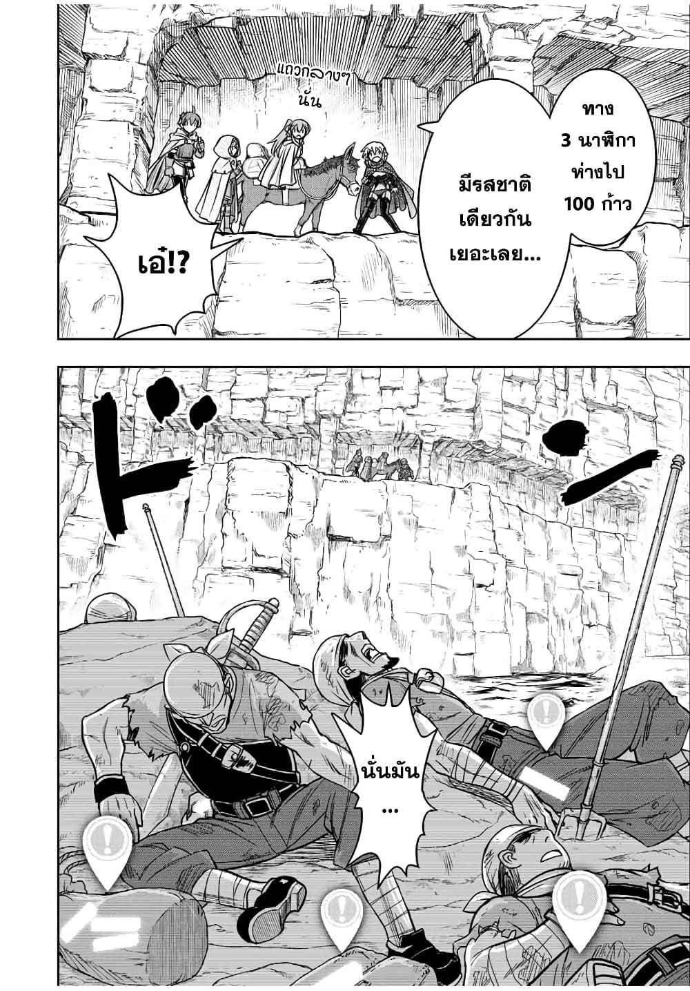 Dame Skill "Jidou Kinou" Ga Kakusei Shimashita 73-73