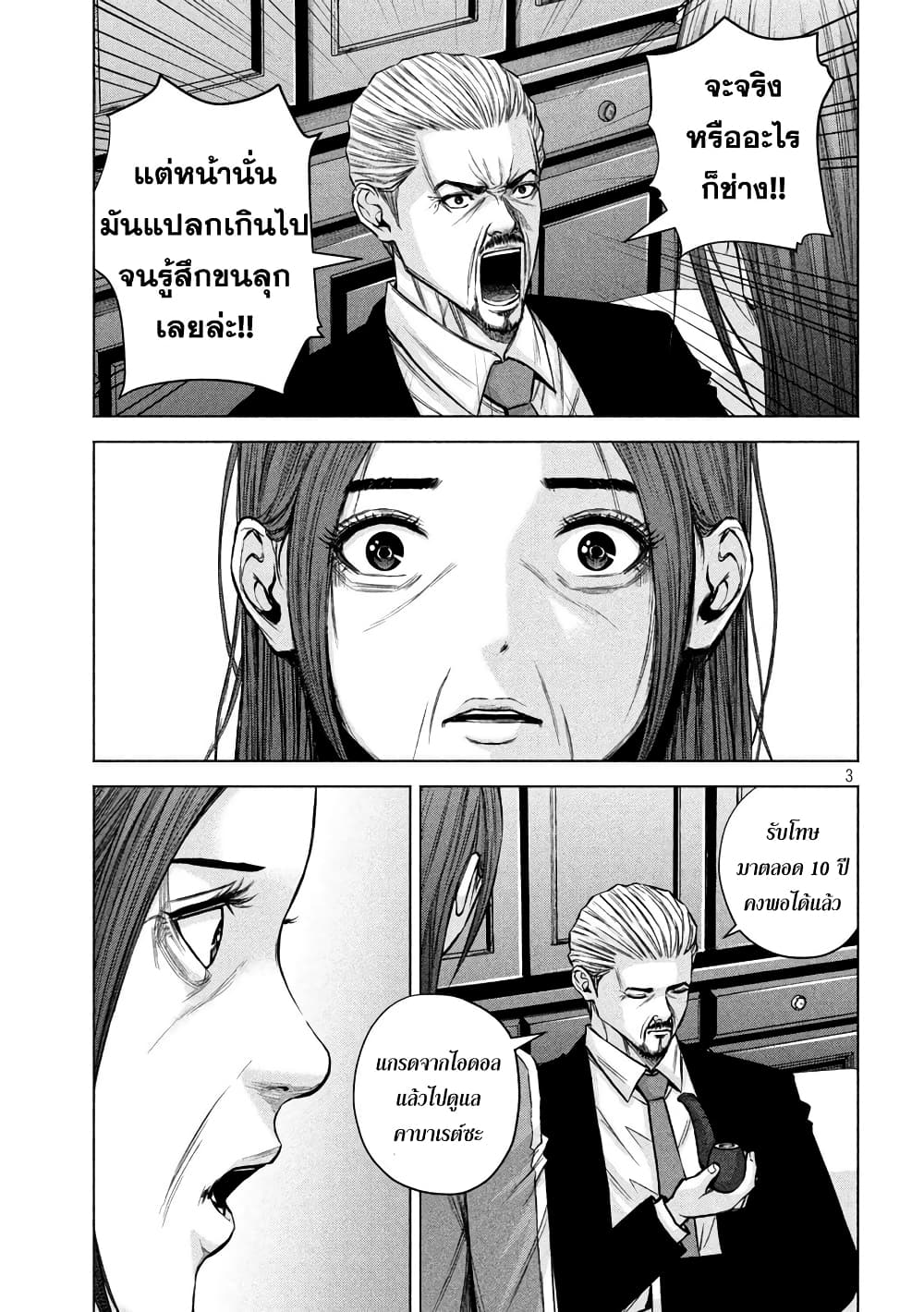 Kenshirou ni Yoroshiku 73-ไอดอลจบการศึกษา