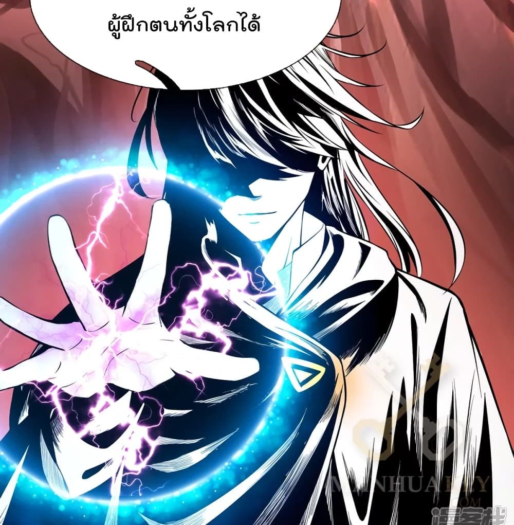 The Great Venerable Demon Has Returned การเกิดใหม่ของราชาเซียนเหนือสวรรค์ 12-12
