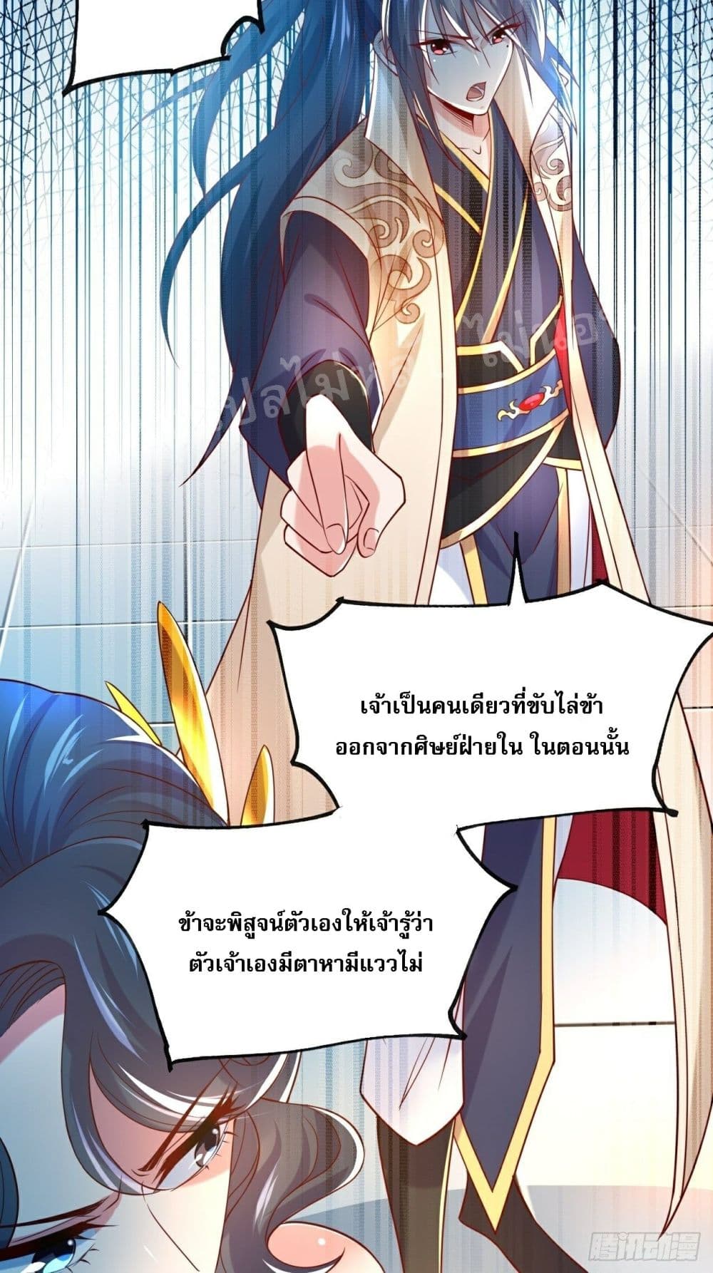 I Am The Great Supreme God ข้านี่แหละคือมหาเทพผู้ยิ่งใหญ่ 2-2