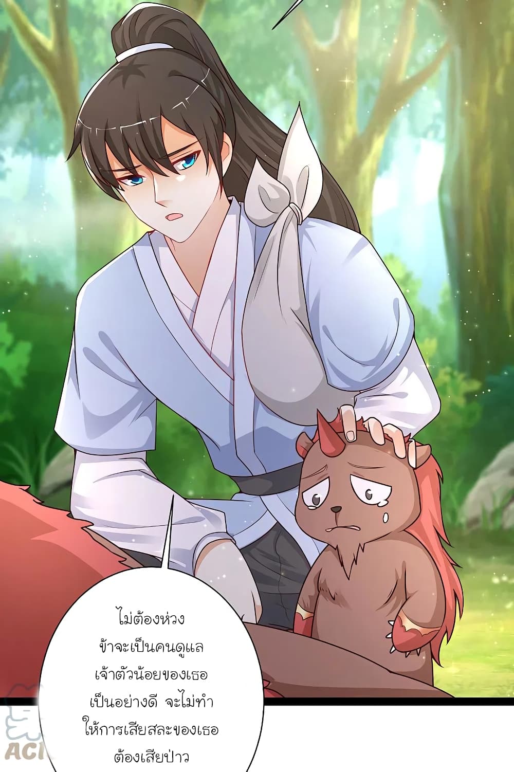 The Strongest Peach Blossom ราชาดอกไม้อมตะ 258-258