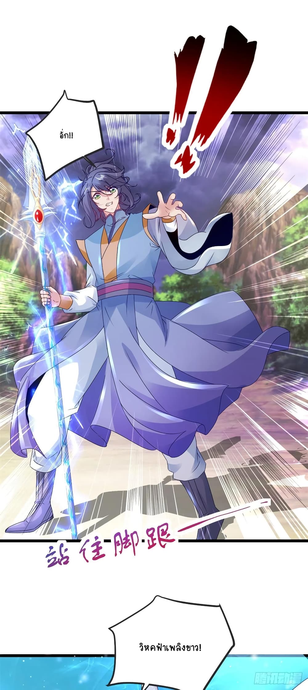 Divine Soul Emperor 156-156