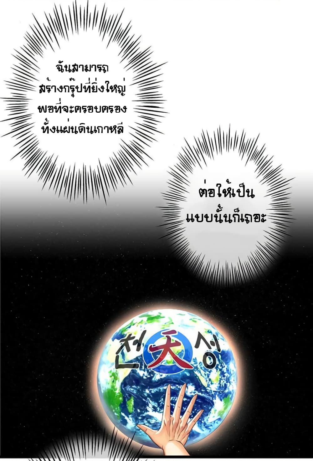 The God of "Game of God" 43-43