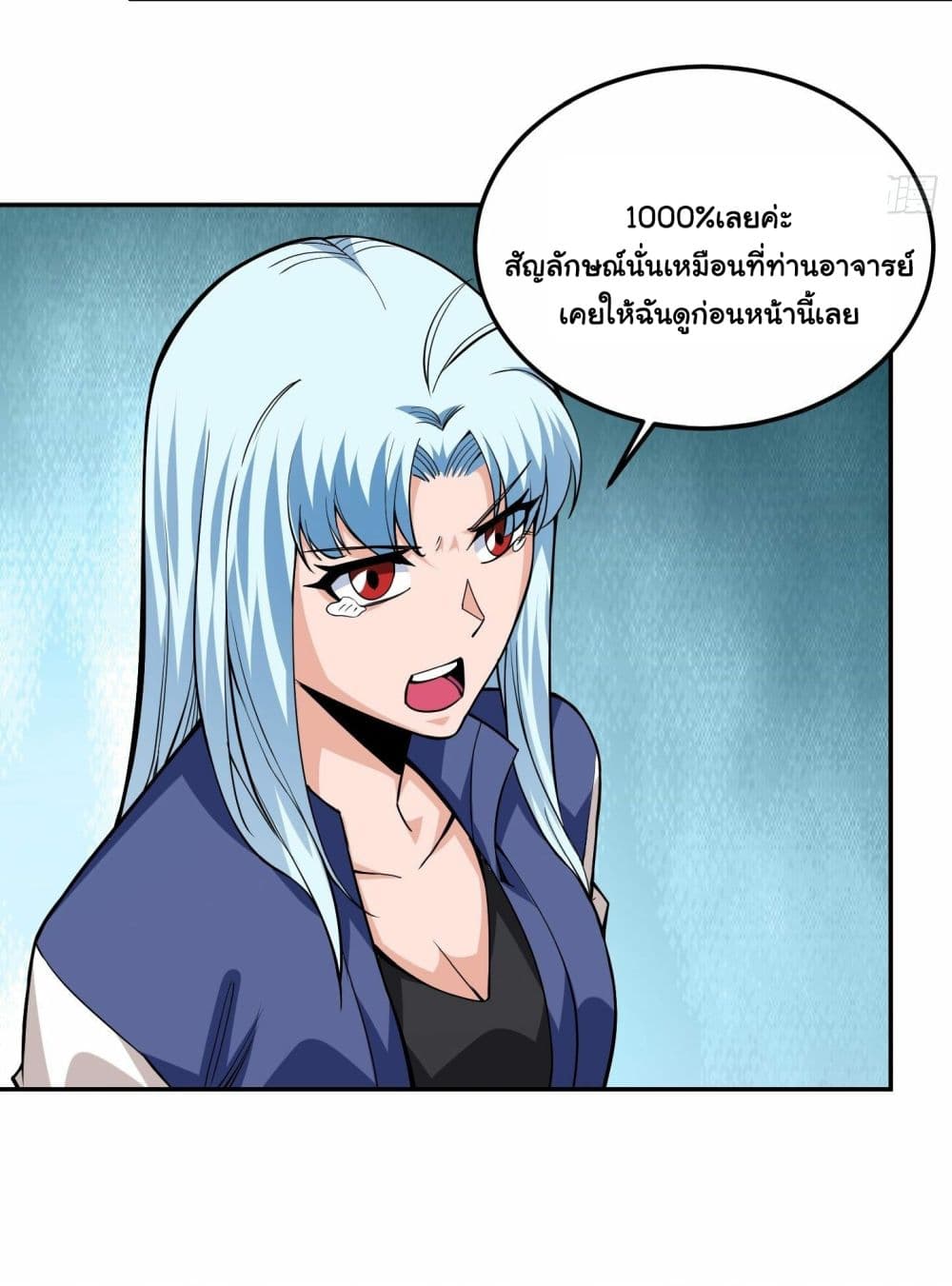 Awaken Sect Leader 5-5