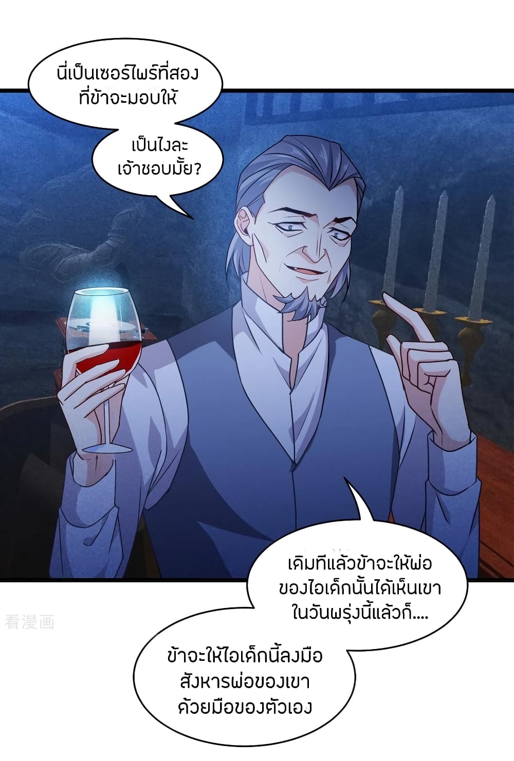 Become King After Being Bitten 30-30