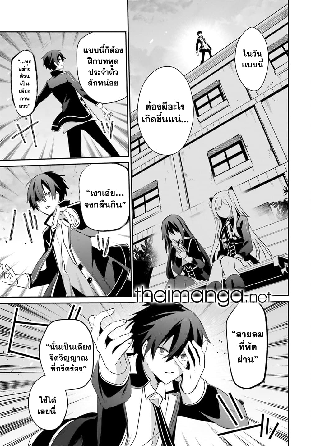 Kage no Jitsuryokusha ni Naritakute! อยากเป็นพลังในเงามืด 62-62