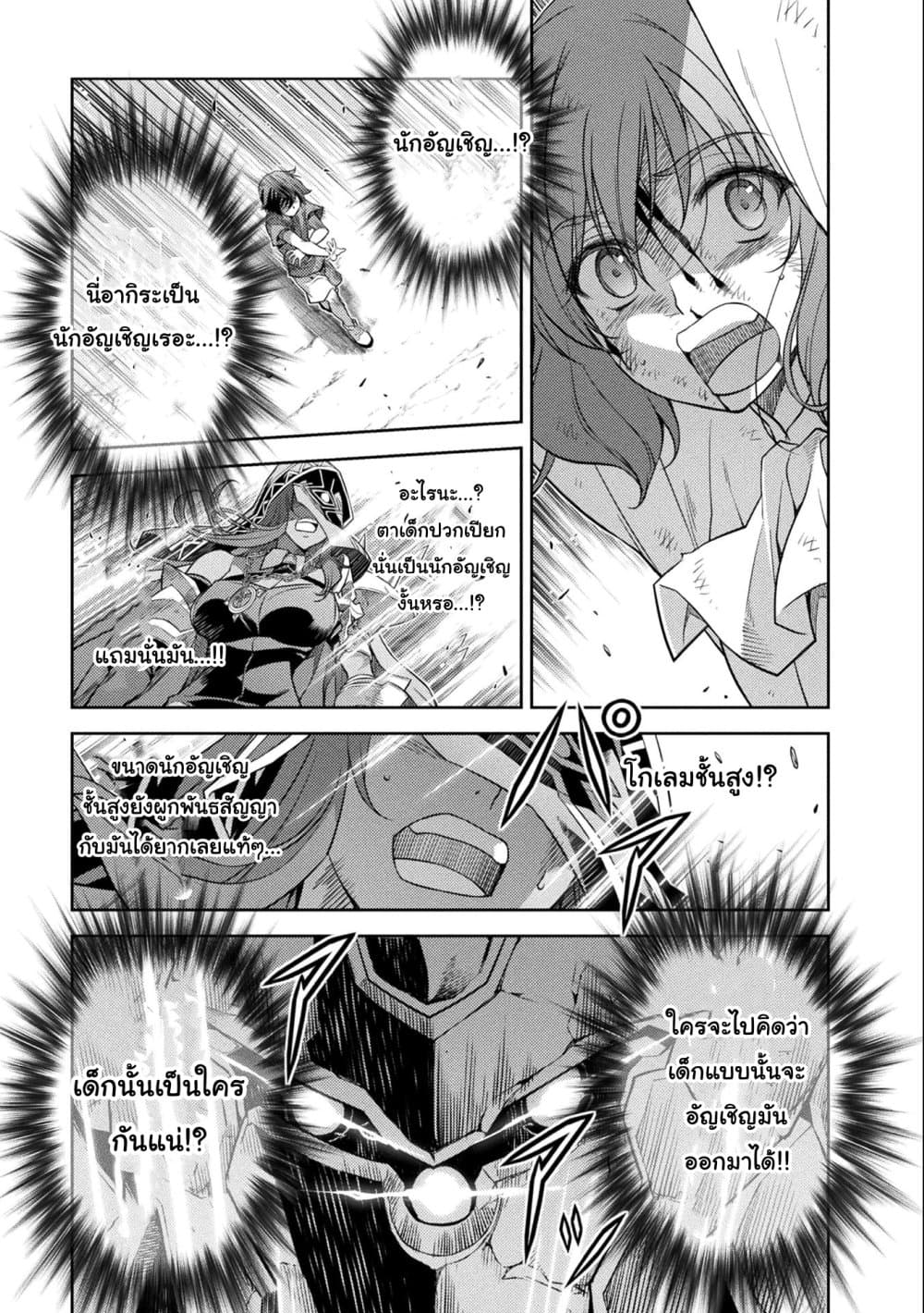 Drawing: Saikyou Mangaka Wa Oekaki Skill De Isekai Musou Suru! 7-7