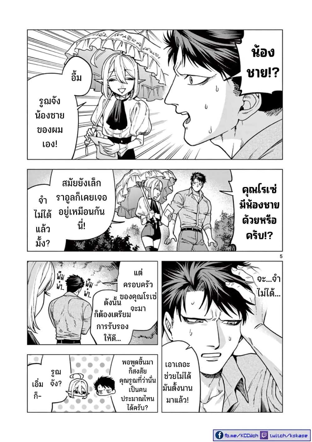 RAUL to Kyuuketsuki 6-6