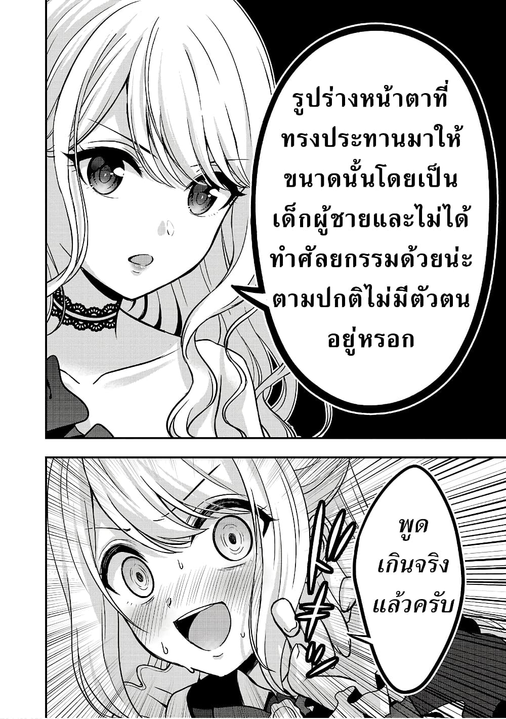 Shitsuren Shita Node Vtuber Hajimeta 13-13