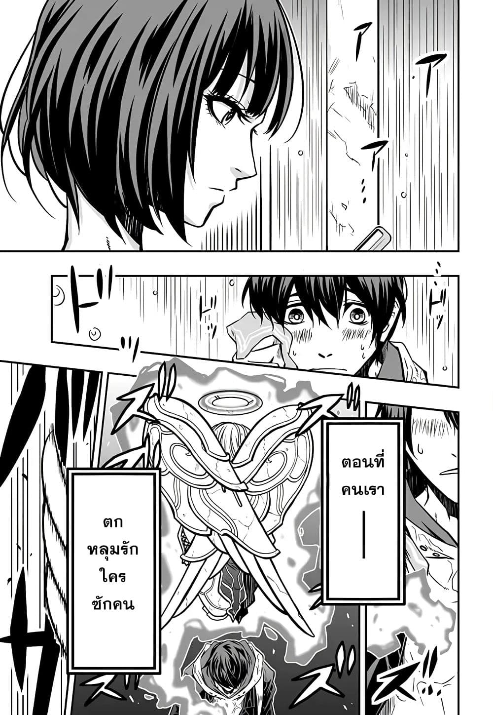 Bokura No Cupid Senki 1-1