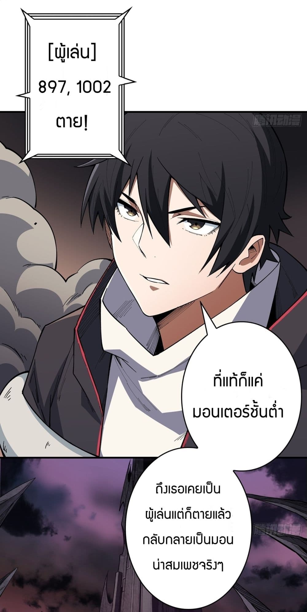 I'm Really Not The Villain 4-4