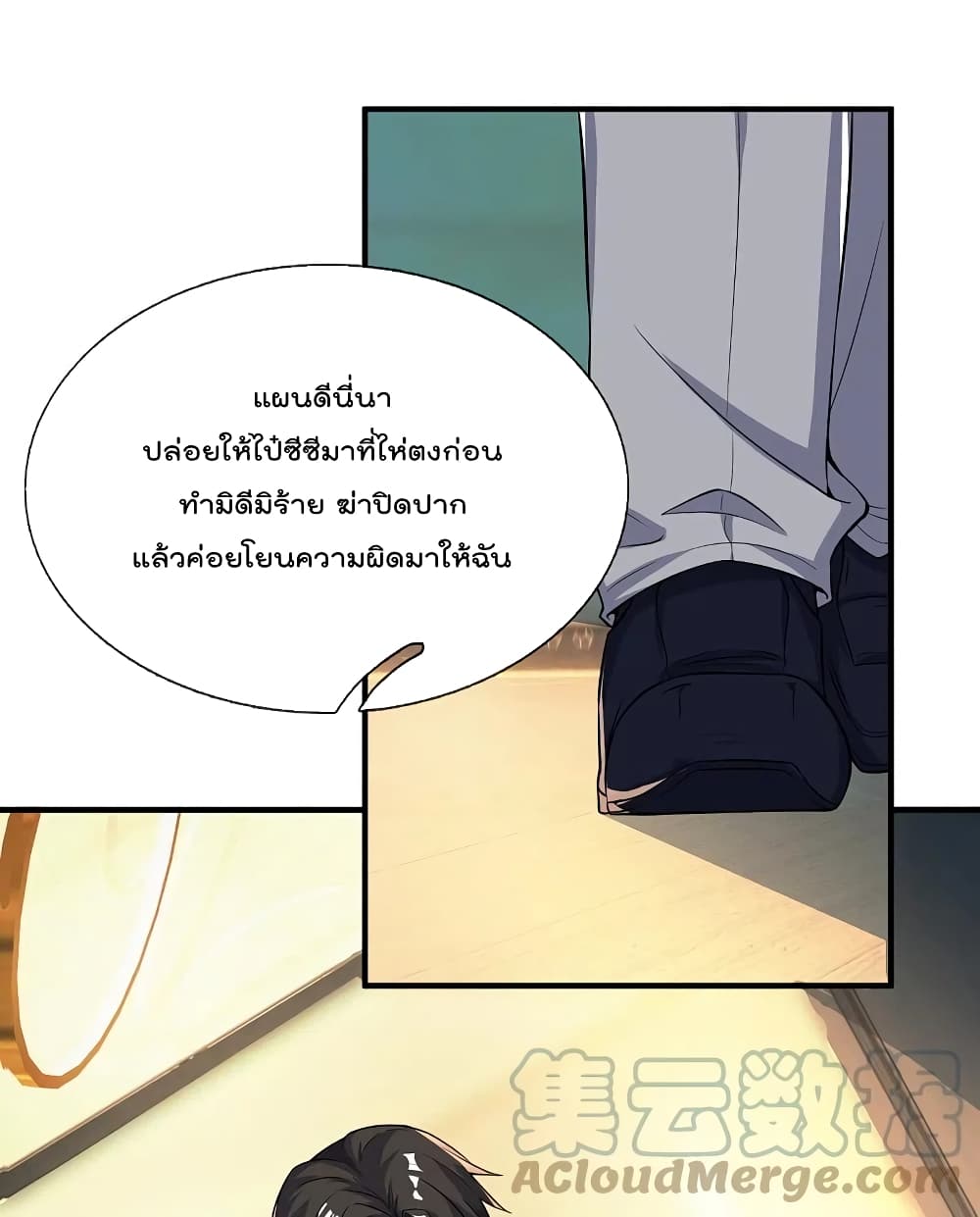 The Legend God of War in The City ตำนานเทพเซียนสงครามไร้พ่ายแห่งนคร 168-168