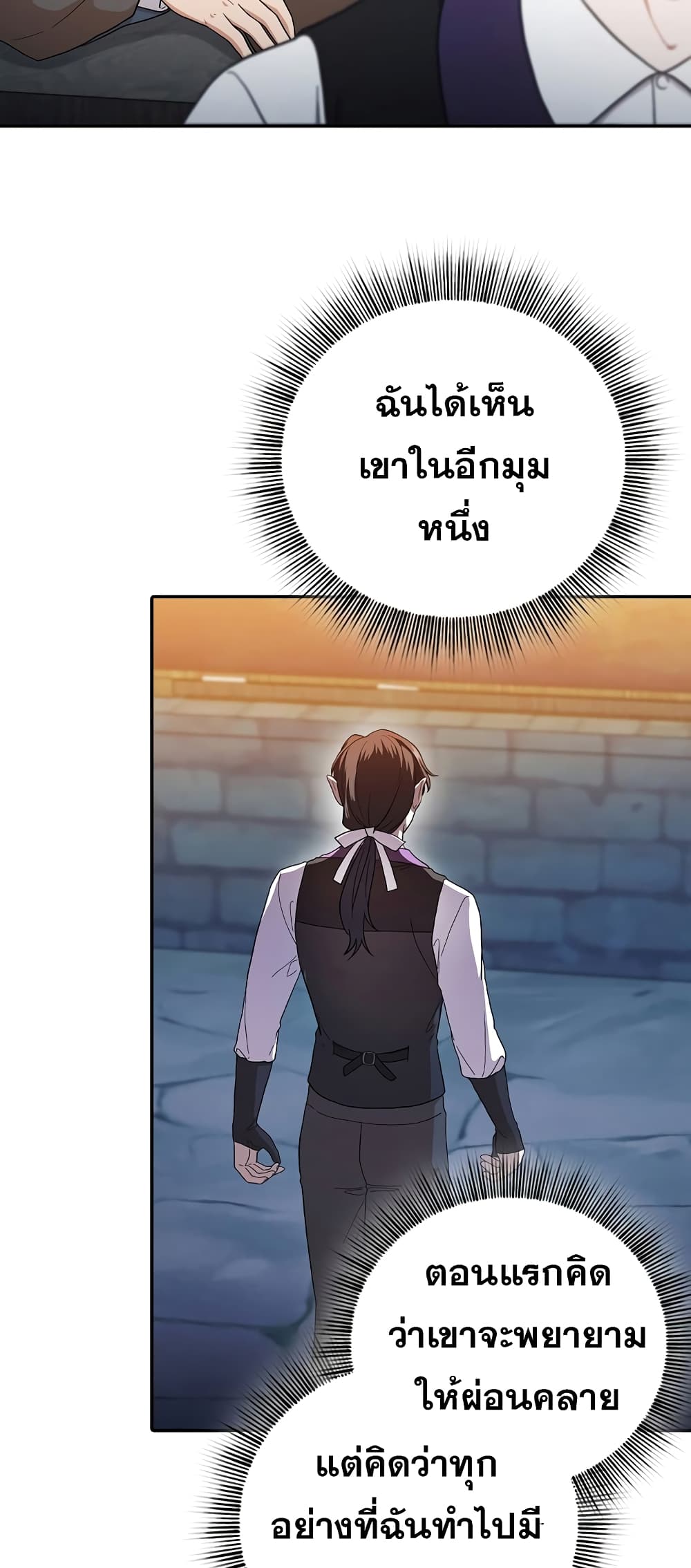 Magic Academy Survival Guide 38-38