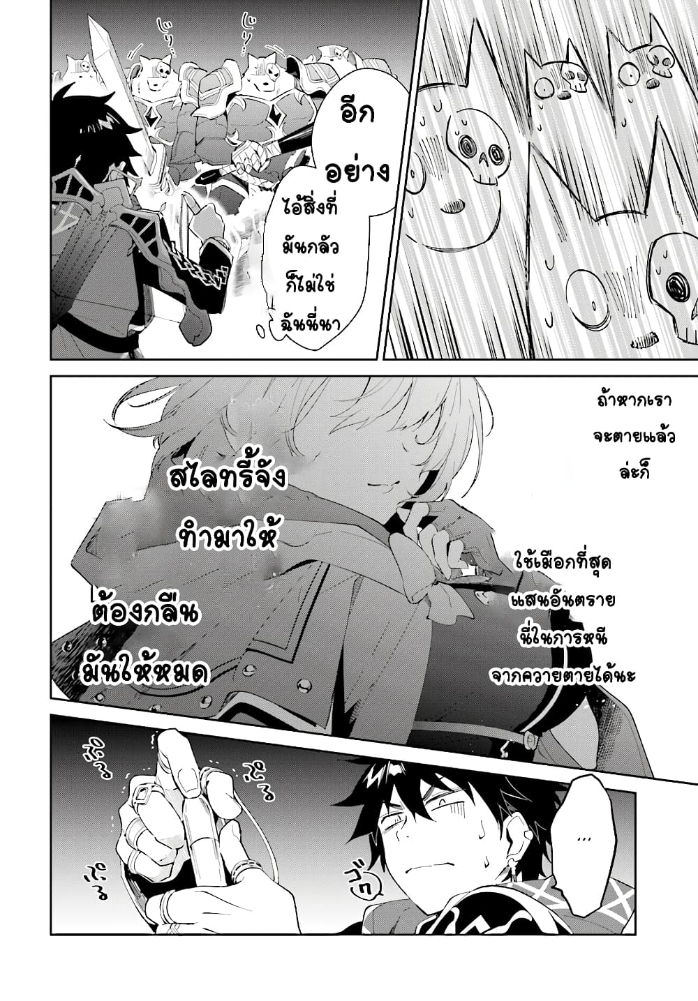 Nageki no Bourei wa Intai Shitai - Saijiyaku Hanta ni Yoru Saikiyou Patei Ikusei Jutsu 11-11