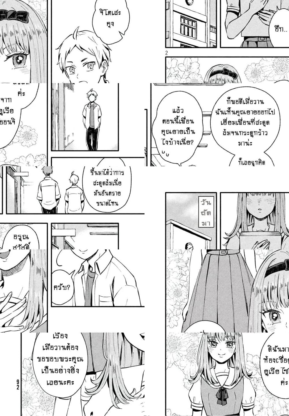 Get Married When You Grow Up! ถ้าผมสูงกว่าพี่เรามาแต่งงานกันนะฮะ - 21 - 2