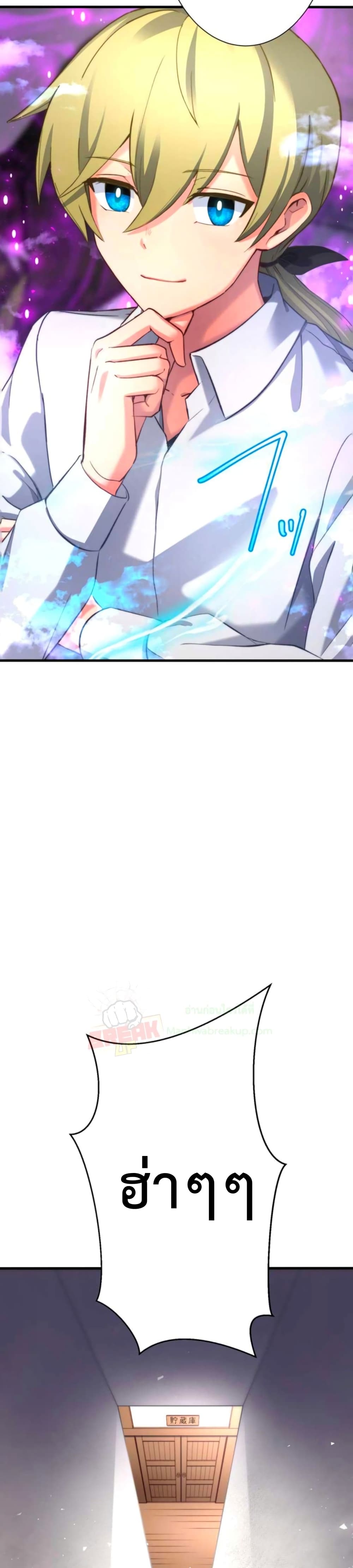 The Story Of The Strongest Onmyoji Of All Time Reincarnated In The Fantasy World 7-7