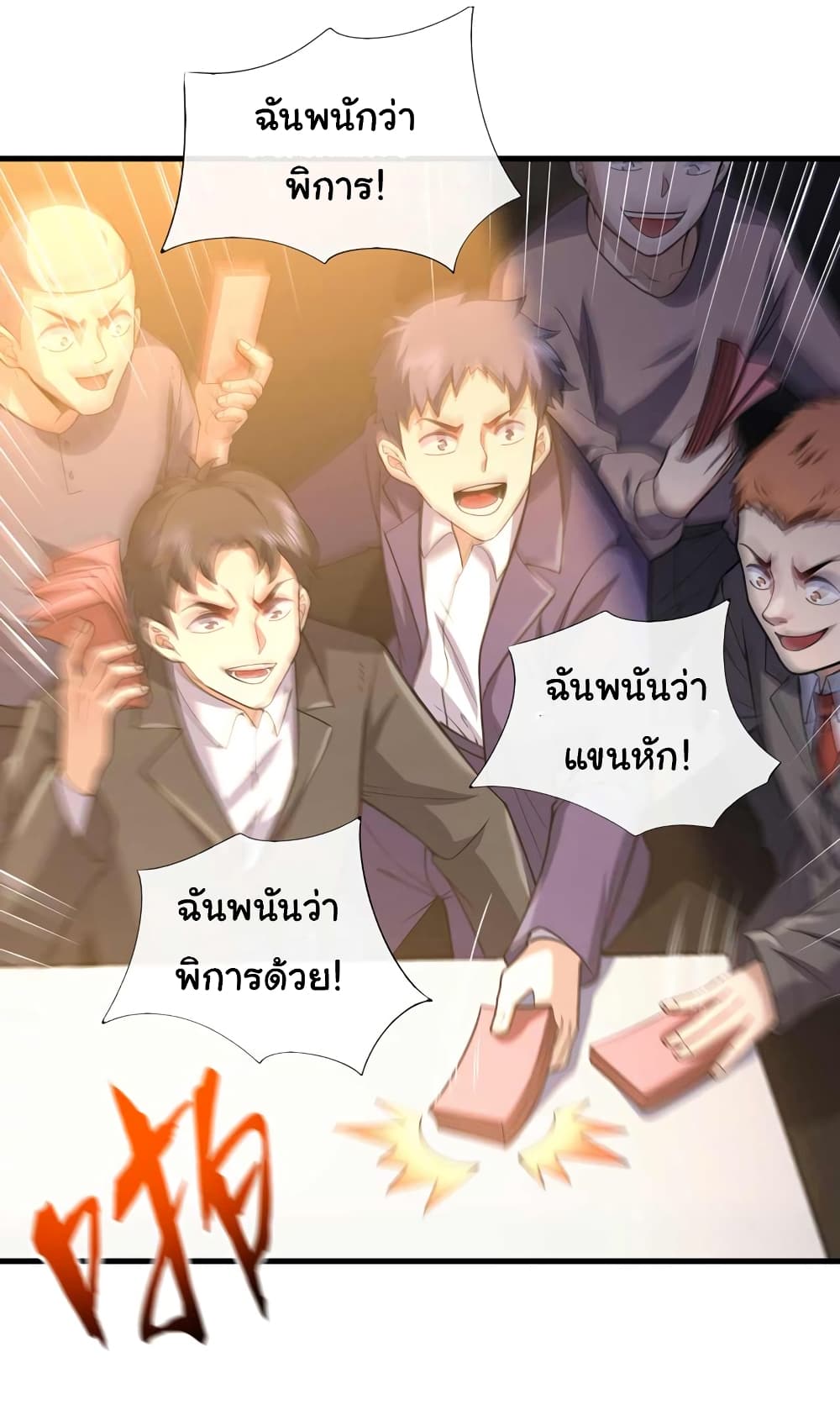 Chu Chen, The Trash Son-in-Law 51-51