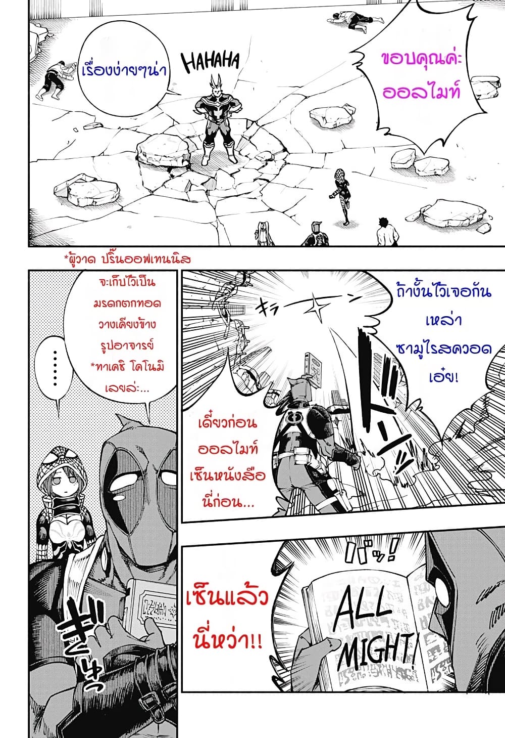 Deadpool: Samurai 10-10