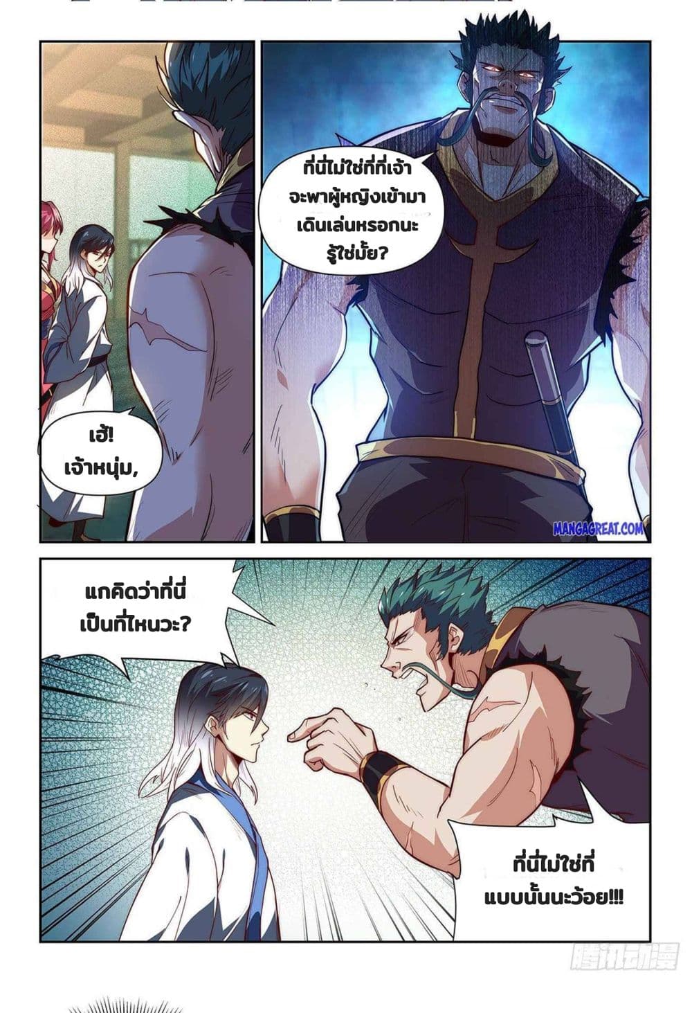 Fake Immortal Sword 3-3