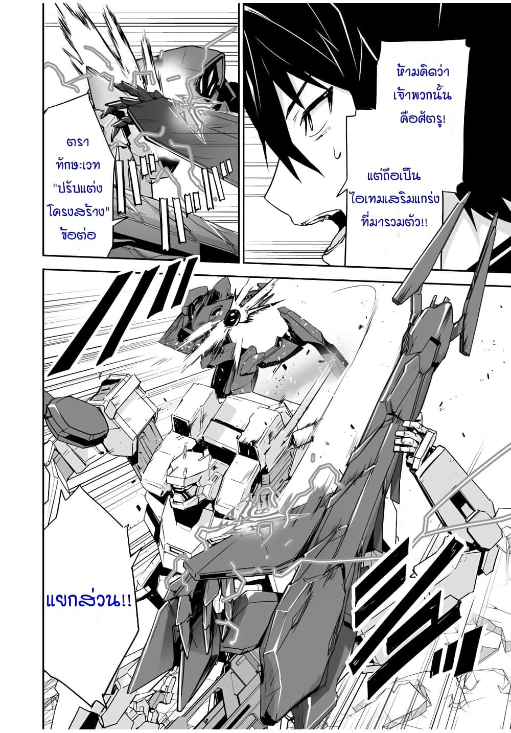 Yuusha Shoutai Kamoku Yuusha Wa Nagisa Renai 5-5