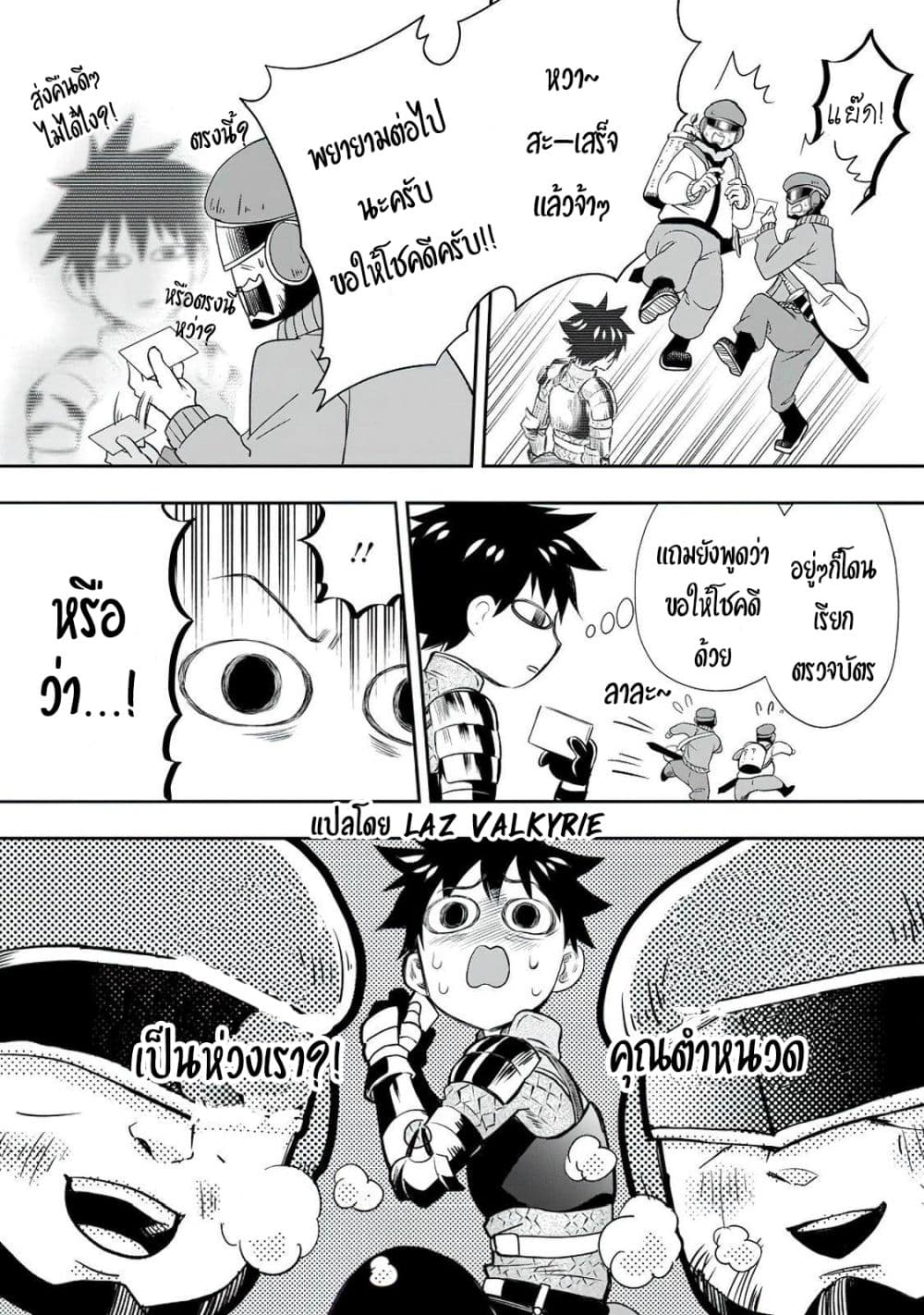 Boken-ka ni Narou! ~ Sukiruboodo de Danjon Kouryaku ~ 29-29