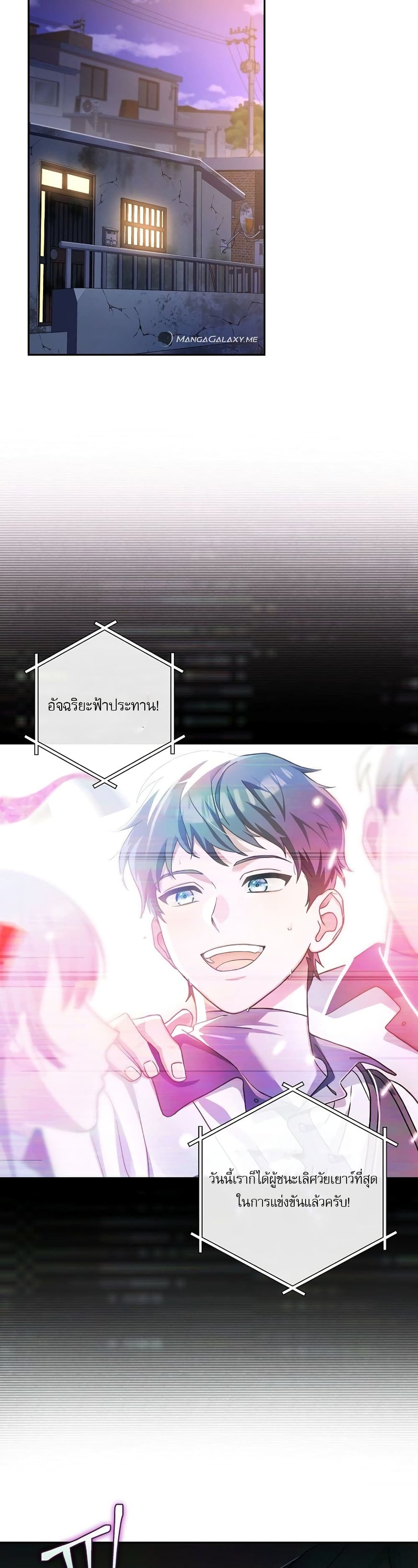 Genius Archer’s Streaming 1-1