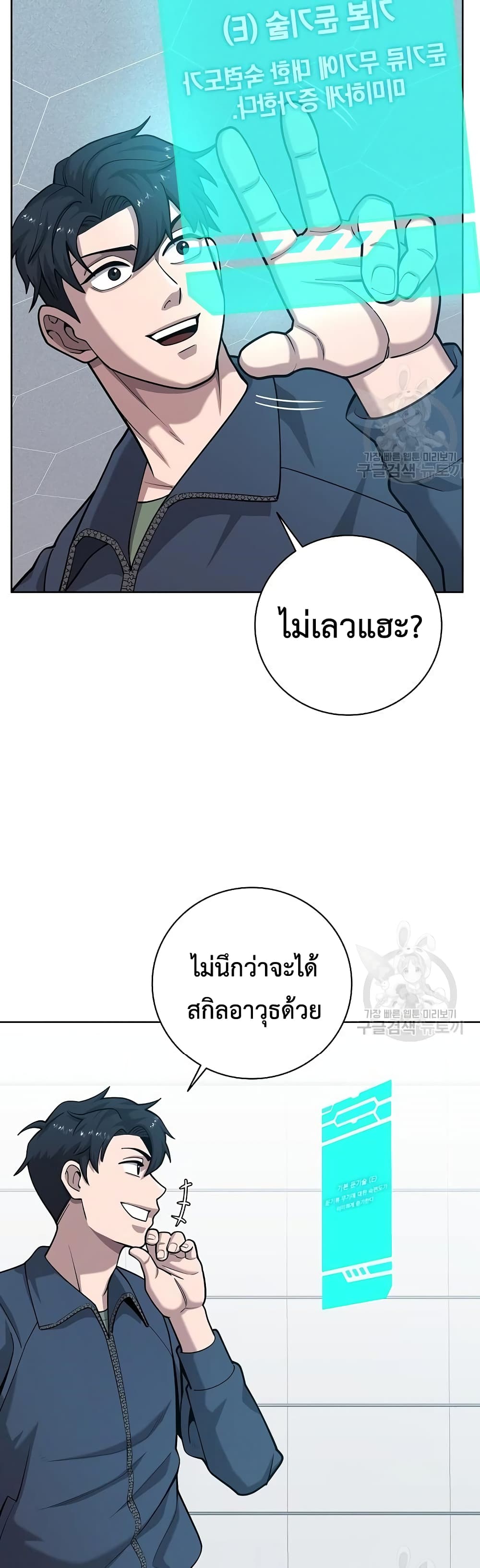 The Dark Mage’s Return to Enlistment 20-20
