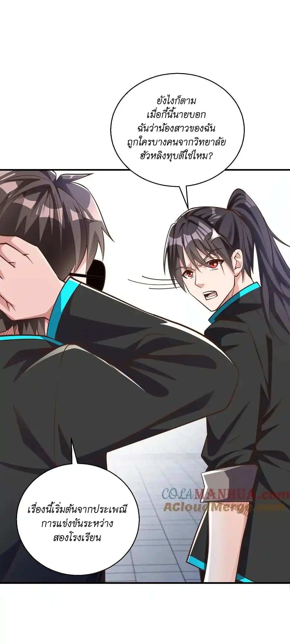 I Accidentally Became Invincible While Studying With My Sister 46-46