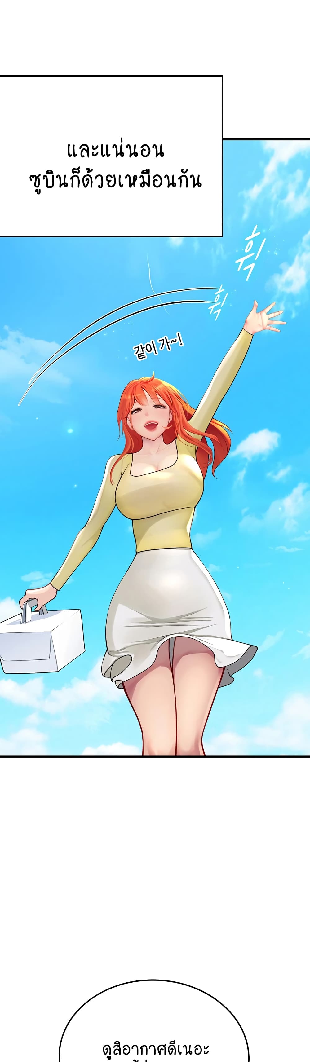 Intern Haenyeo 102-ตอนจบ