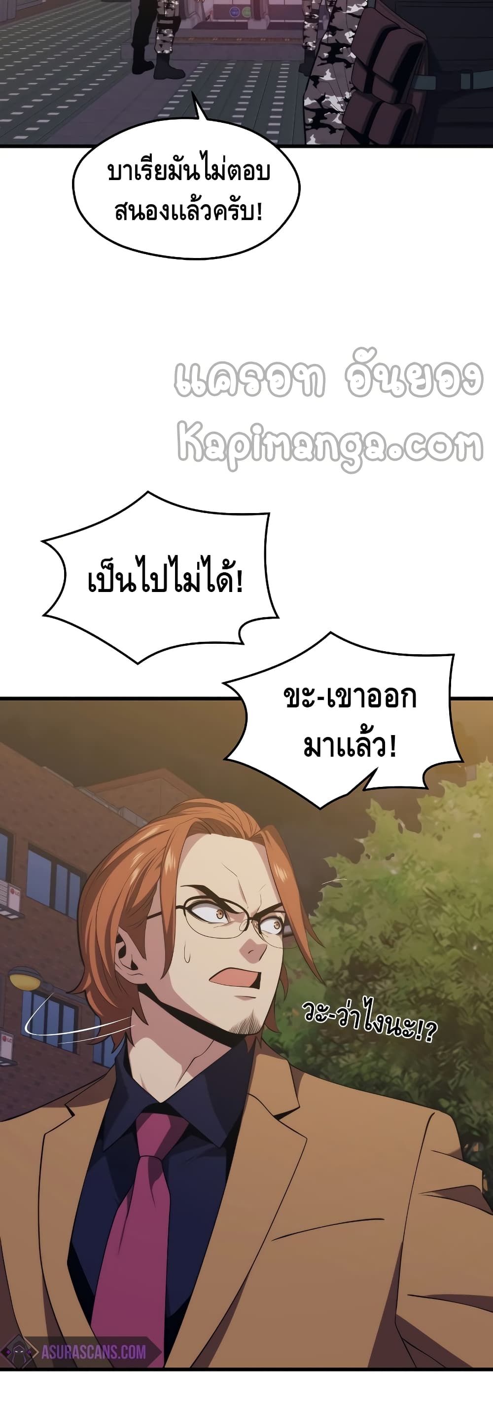 Seoul Station Necromancer 31-31