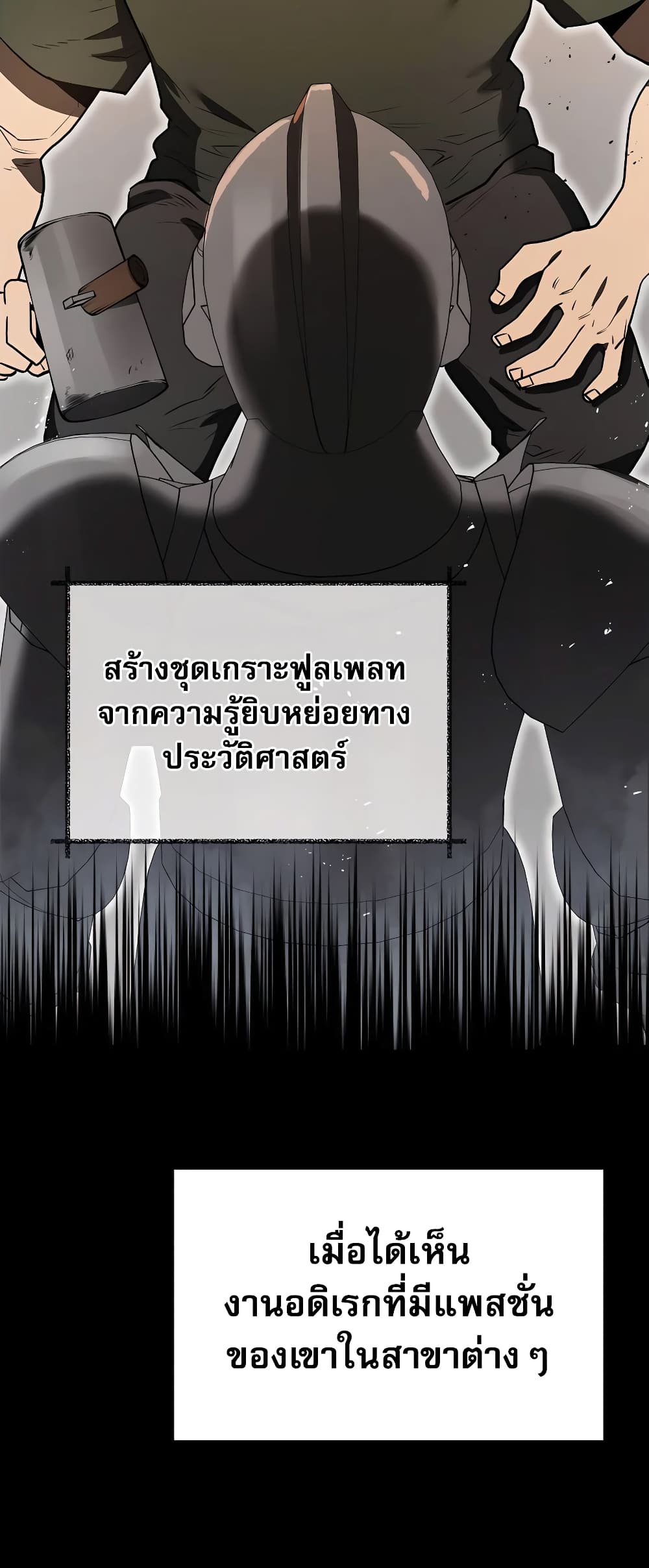 Black Corporation: Joseon 2-2